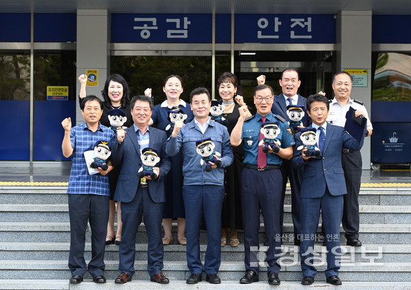 울산 중구 지역치안협의회(위원장 김영길 중구청장)가 5일 중부경찰서 2층 소통누리실에서 2023년 울산 중구 지역치안협의회 정기회의를 개최했다.