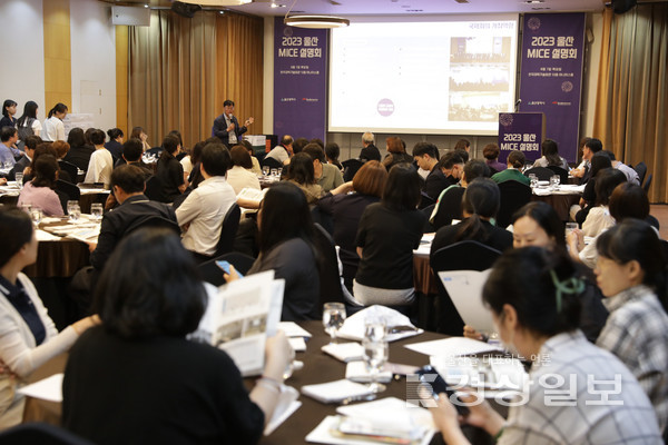 울산문화관광재단은 7일 서울 강남구 역삼동 한국과학기술회관에서 ‘2023 울산 마이스 설명회’를 개최했다.