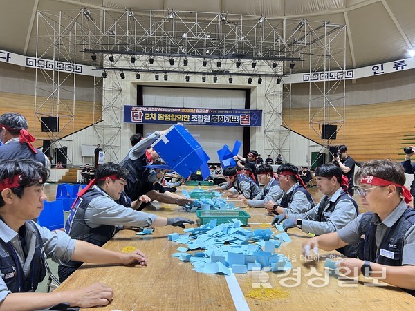 현대중공업 노조가 7일 잠정합의안 찬반투표가 끝난 뒤 개표 작업을 하고 있다. 현대중공업 노조 제공