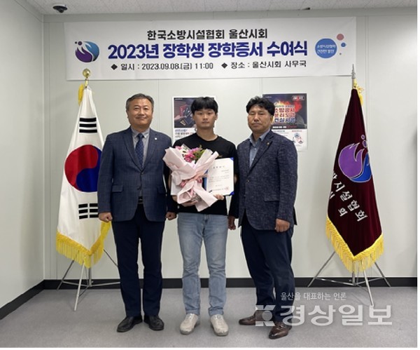한국소방시설협회 울산시회 제공