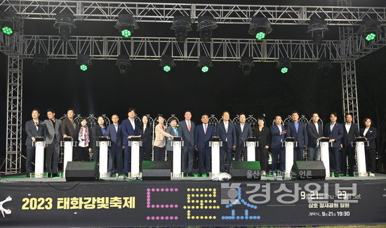 ▲ 23일 2023 태화강빛축제 드론쇼 개막식에서 엄주호 본사 대표이사와 김두겸 울산시장, 서동욱 남구청장, 이정훈 남구의회 의장 등 참석인사들이 개막 버튼을 누르고 있다.