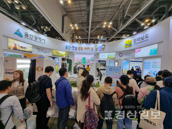 울산시는 5일부터 8일까지 부산 벡스코에서 열리는 ‘제24회 부산국제관광전’에 전라남도와 공동으로 관광 홍보관을 운영하고 있다.