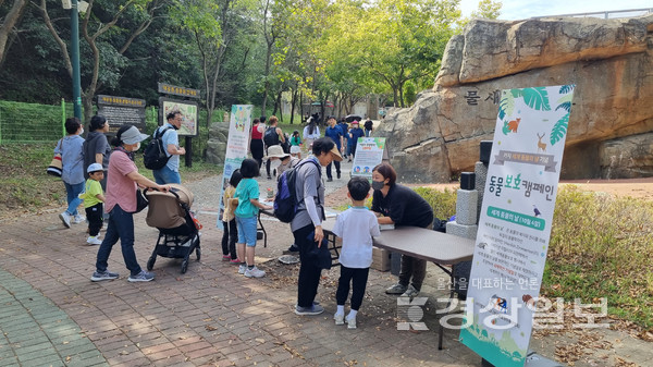 울산시설공단(이사장 직무대행 한동영) 오는 7일 울산대공원 동물원에서 ‘멸종위기동물 보호 캠페인’을 실시한다.