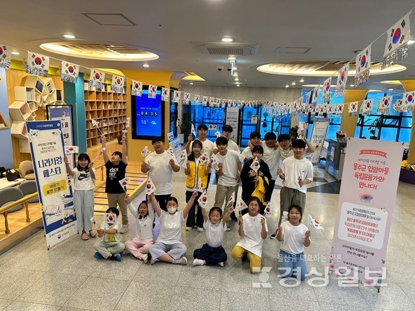 울주군시설관리공단 중부청소년수련관은 7일 나라사랑 페스타 ‘4차산업 디지털 기술, 울주군 입암마을 독립운동가와 만나다’를 열었다.