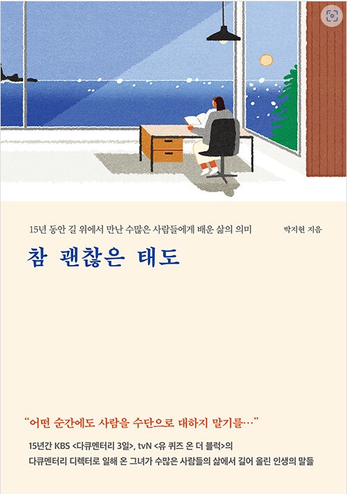 박지현 작가와 함께하는 책 이야기 마당