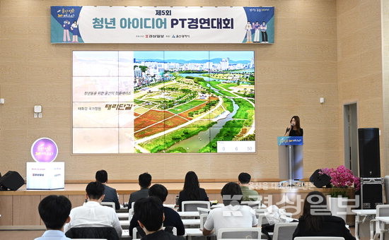 ▲ 11일 울산과학대 서부캠퍼스 청운관에서 열린 2023 울산청춘 JOB 페스타 ‘청년아이디어 PT경연대회’에서 한 참가자가 발표를 하고 있다. 김경우기자