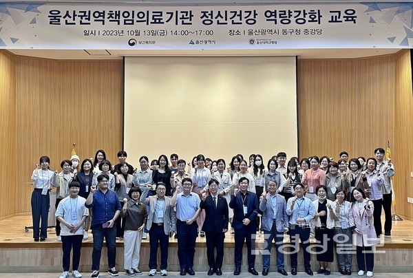 울산대학교병원 공공의료본부는 지난 13일 ‘2023년 울산권역책임의료기관 정신건강 역량강화 교육’을 개최했다.