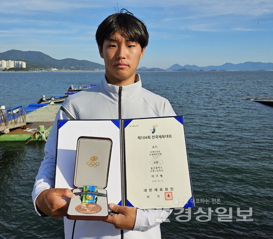 ▲ 요트 박주형(남창고 3). 울산시체육회 제공
