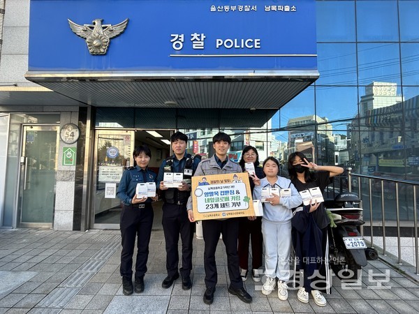 남목청소년문화의집은 지난 20일 경찰의 날을 맞아 남목초 학생들을 대상으로 공예 활동을 하고, 학생들이 직접 만든 컵받침과 네잎클로버 키링을 남목파출소에 전달했다.