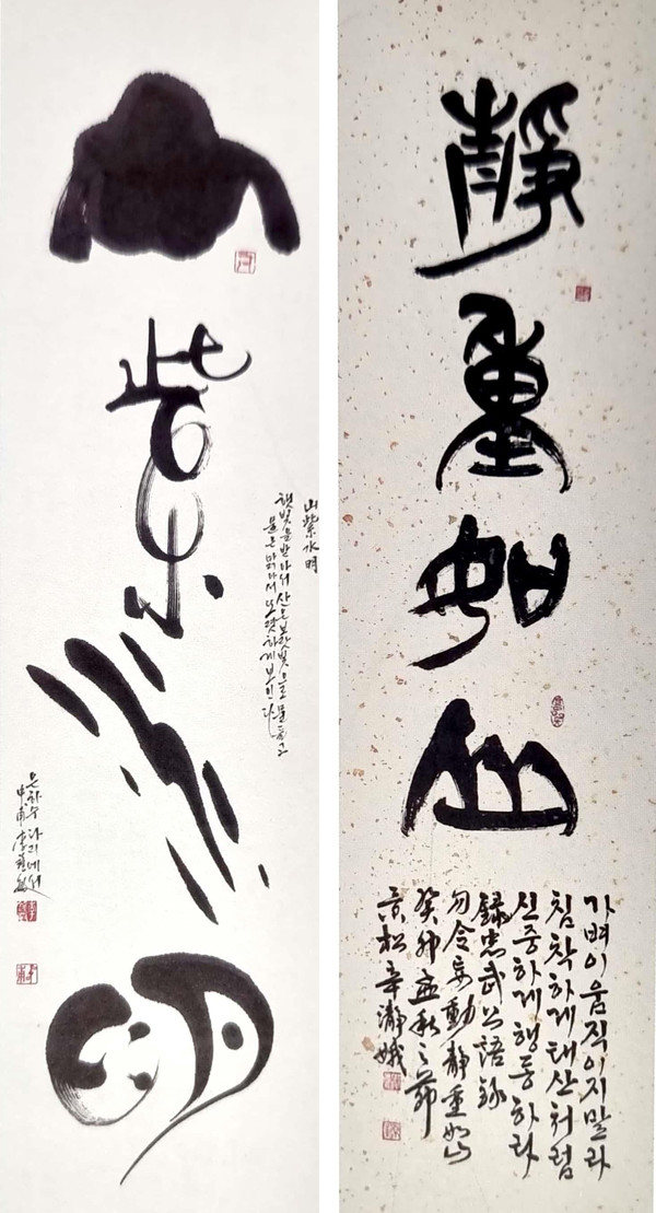 이종민 작가 ‘山紫水明’. , 신정아 작가 ‘靜重如山’.(왼쪽부터)