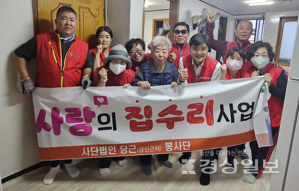 당근봉사단(단장 김종윤)은 회원들과 중구관내 홀로 사시는 기초생활수급자 가정에 집수리 봉사를 실시했다.