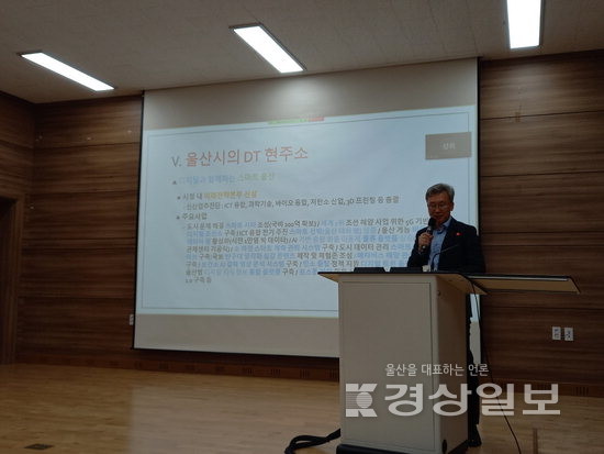 ▲ 최근 경상대 학생들을 대상으로 진행한 ‘디지털 전환 시대의 울산’ 주제 강연 장면.