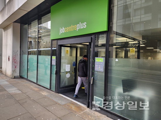 ▲ 영국 맨체스터 시내에 위치한 일자리 지원센터인 ‘job centre plus’.