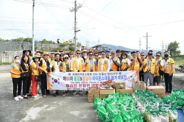국제라이온스협회 35­-D(울산·양산)지구 (총재 이준동L)는 라이온스 행사 중 하나인 제 60차 필리핀 마닐라 동양 동남아대회에 지난 1일부터 4일까지 참가했다고 7일 밝혔다.