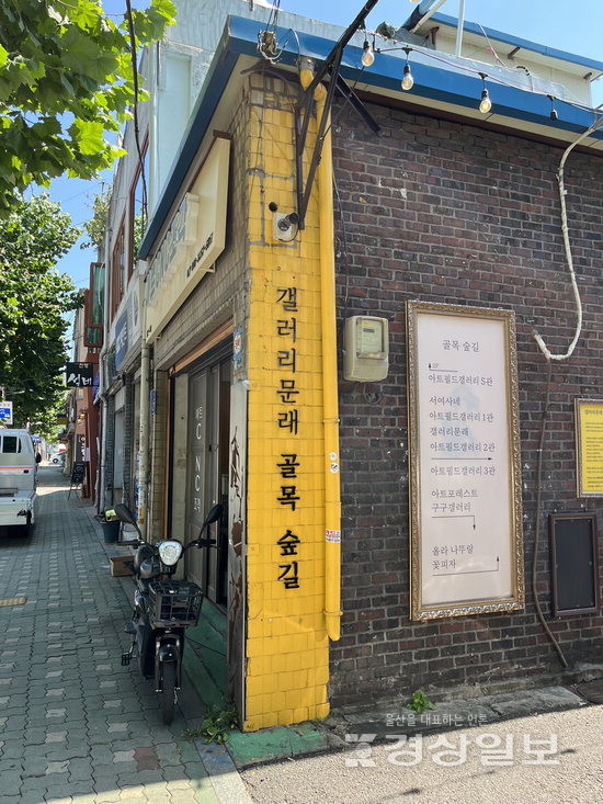 ▲ 문래예술창작촌은 공업사가 떠난 자리나 공장 위층에 작가 작업실과 전시공간 등이 자리해 철공소와 창작공간이라는 서로 다른 두 분야가 어우러지는 새로운 도시의 모습을 보여준다. 갤러리 LOFT, 시연갤러리, 아트필드갤러리, 대안예술공간이포, 문래창작촌 갤러리 골목 초입의 모습.