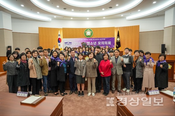 지난 11일 북구청소년모의의회에 참가한 울산북구청소년문화의집 소속 자치기구 청소년들이 기념촬영을 하고 있다.