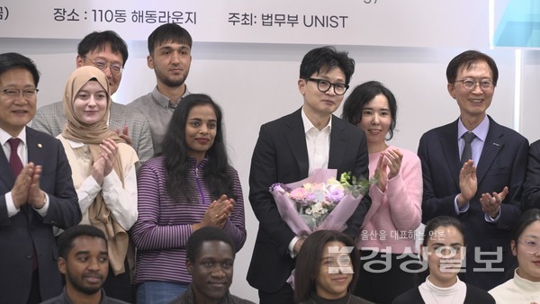 한동훈 법무부 장관이 24일 울산시 울주군 울산과학기술원(UNIST)에서 열린 '과학기술 우수 외국인 인재 유치 및 정착 지원을 위한 간담회'에 참석해 유학생 및 연구진들과 기념촬영을 하고 있다. 김도현기자 do@ksilbo.co.kr