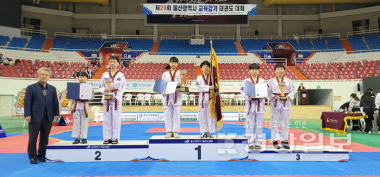 울산시태권도협회(회장 김화영)는 지난 24~25일 동천체육관에서 ‘제26회 울산시교육감기 태권도대회’를 개최했다.  울산시태권도협회 제공