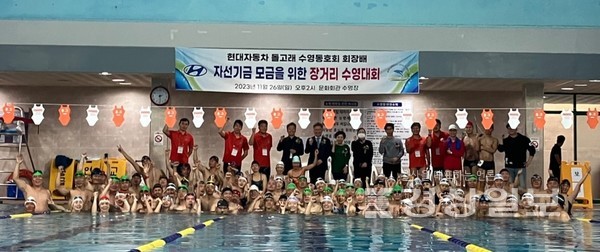 울산지역 수영인들이 모여 1바퀴당 1,000원씩 적립해서 12월에 불우이웃 돕기 성금을 동호회에서 기부하는 돌고래회장배 자선기금 모금 장거리 수영대회가 열렸다.