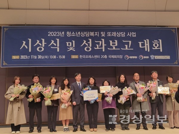 울산 북구청소년상담복지센터는 최근 서울 한국프레스센터에서 열린 ‘2023년 청소년상담복지센터 종합평가’에서 최우수기관으로 선정돼 최우수기관 현판과 부상을 받았다고 5일 밝혔다.