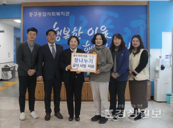 한국건강관리협회 울산시지부는 6일 울산중구종합사회복지관을 찾아 결식 우려 아동 ‘정 나누기’ 급식 사업 지원을 위한 사회공헌성금 100만원을 전달했다.