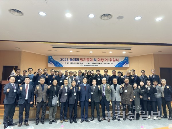 울산매곡일반산업단지협의회(회장 배상옥)는 지난 5일 저녁 자동차부품기술연구소의 컨퍼런스홀에서 정기총회와 회장 이·취임식을 개최했다.