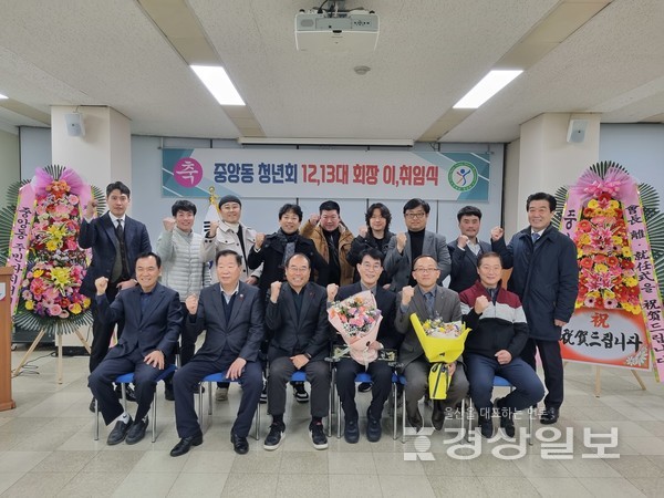 울산 중구 중앙동 청년회장 이·취임식(이임 김세진, 취임 이재현)이 12월11일 월요일 중앙동행정복지센터 2층에서 열렸다. 사진영상부 김경우 기자 woo@ksilbo.co.kr