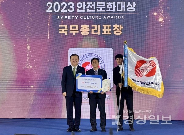 한국동서발전은 11일 정부세종컨벤션센터에서 열린 2023 안전문화대상에서 국무총리 표창을 수상했다. (왼쪽부터)이상민 행정안전부 장관, 이정우 동서발전 안전보건처장, 김경태 동서발전 재난관리부 차장.