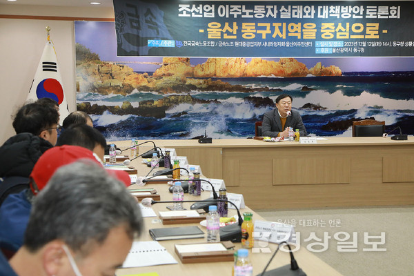 김종훈 울산 동구청장은 12일 전국금속노동조합에서 주관하는 조선업 이주노동자 실태 및 대책방안 토론회에 참석해 인사말을 하고 있다.