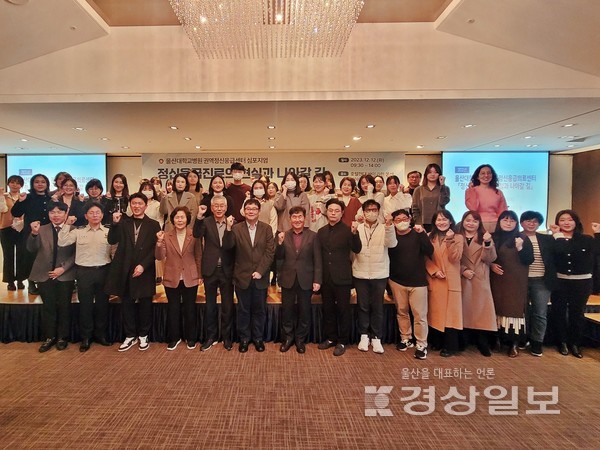 울산대학교병원 권역정신응급의료센터 지난 12일 주최한 정신위기 대응체계 심포지엄 참석자들이 기념촬영을 하고 있다.