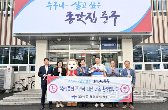 ▲ 울산 중구 번영로 센트리지 1호 전입신고자 환영행사.