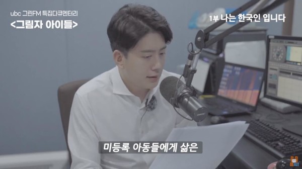 ubc울산방송 라디오 특집 다큐멘터리 ‘그림자 아이들’ 언론인권상 시상식에서 ‘특별상’을 수상했다.