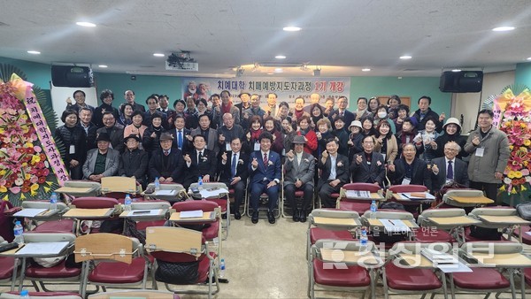 (사)현대예술심리재활센터와 대한치매예방센터는 지난 14일 울산 남구 신정동 울산남부교회에서 치매예방교육 1기 지도자 양성을 위한 ‘치매예방지도자대학’ 개교기념식을 가졌다.