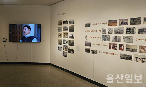 울산남구문화원은 오는 21일까지 갤러리숲에서 사택 아카이브전 ‘떠나옴과 정착, 사택에 대한 기억’을 연다.