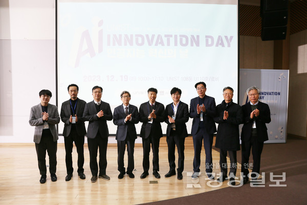 UNIST(울산과학기술원)가 19일 동남권 산업을 인공지능으로 혁신하기 위해 노력한 성과를 공유하는 ‘인공지능 혁신의 날’ 행사를 개최했다.