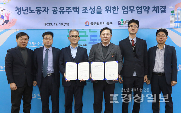 동구와 ㈜케이디엔씨는 19일 구청장실에서 가진 청년노동자의 임대주택 공급을 위한 청년노동자 공유주택 조성사업 협약식에서 김종훈 동구청장과 김정기 대표가 협약서 서명 후 기념촬영을 하고 있다.