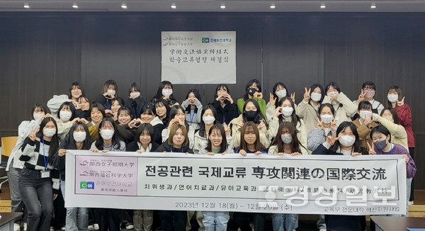춘해보건대학교(총장 김희진)는 지난 18일 일본 간사이 여자단기대학 및 간사이 복지과학대학과 학생교류 프로그램 및 학술교류 등을 위한 업무협약을 체결했다.