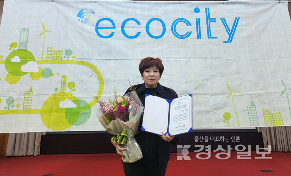 19일 울산 남구의회 박인서 부의장이 서울 중구여성발전센터에서 2023 전국 지방의회 친환경 최우수의원에 선정됐다. 박 부의장은 이번까지 친환경 최우수 의원에 3차례 이름을 올렸다.