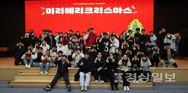 공업탑청소년센터는 지난 23일 센터에서 자치기구 소속 청소년과 등 200여명이 참여한 가운데 ‘2023 공업탑청소년센터 결과발표회’를 열었다.