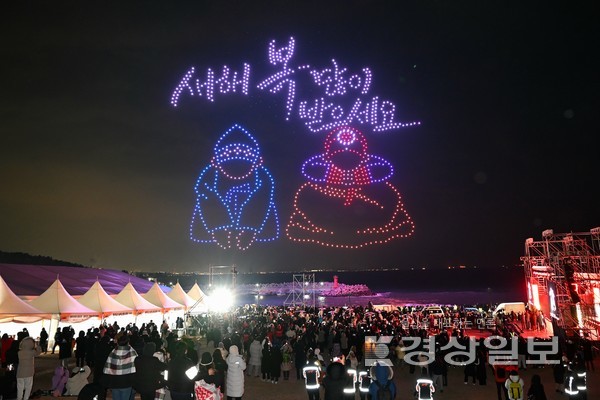 1일 한반도 내륙에서 일출을 가장 먼저 볼 수 있는 울산시 울주군 간절곶에서 열린 2024년 해맞이행사에서 1000대의 드론이 새배를 하는 이미지를 연출하고 있다. 김동수기자 dskim@ksilbo.co.kr