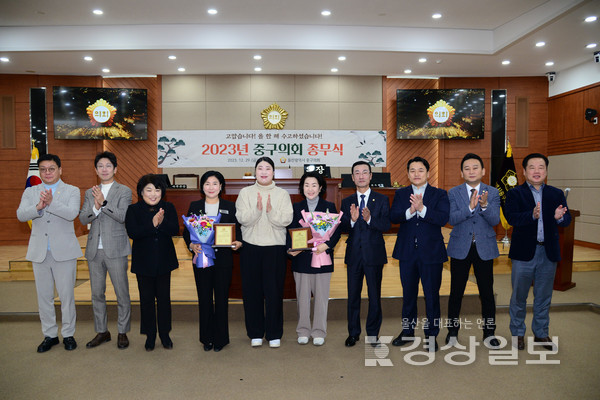 울산 중구의회(의장 강혜순) 이명녀·홍영진 의원이 중구 출입기자단이 뽑은 ‘우수의원’에 선정됐다.