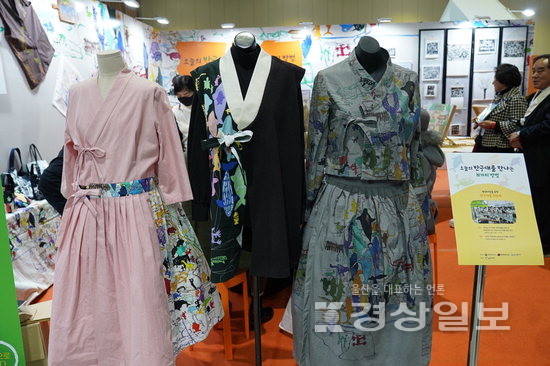 울산의 문화유산을 활용한 다양한 문화·생활용품들. 윗줄 왼쪽부터 반구대 암각화를 소재로 한 한복과 생활 소품, 울산만의 어간장 ‘유지렁’, 울산의 특산 먹거리를 활용한 여러 차들.