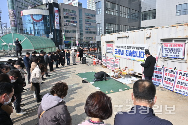 설날인 10일 울산시 중구 우정지역주택조합 조합원들이 입주지연으로 설 명절 차례 지낼 곳이 없다며 아파트 앞 컨테이너 상가분양사무실 앞에서 합동 차례를 지내고 있다. 김동수기자 dskim@ksilbo.co.kr