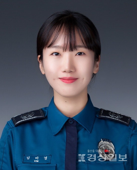 ▲ 김미경 경장