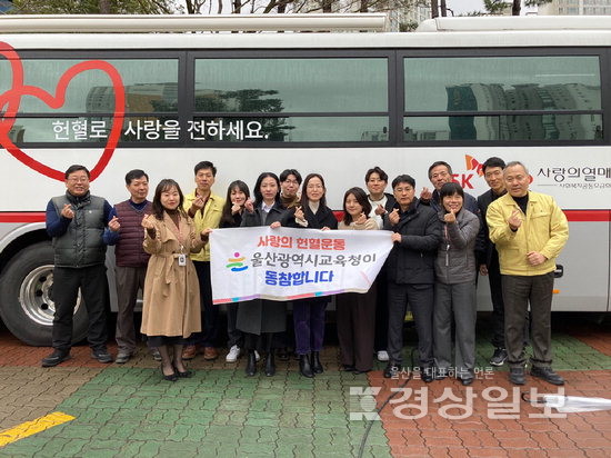 ▲ 울산시교육청(교육감 천창수)은 22일 대한적십자사 울산혈액원과 함께 혈액 수급 부족으로 어려움을 겪는 지역사회에 보탬이 되고자 헌혈 행사를 진행했다.