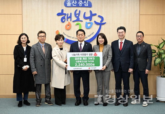 ▲ 개인기부자 강은영씨가 22일 남구청을 방문해 이웃돕기 후원물품으로 224만원 상당의 TV를 울산 사회복지공동모금회에 지정 기탁했다.