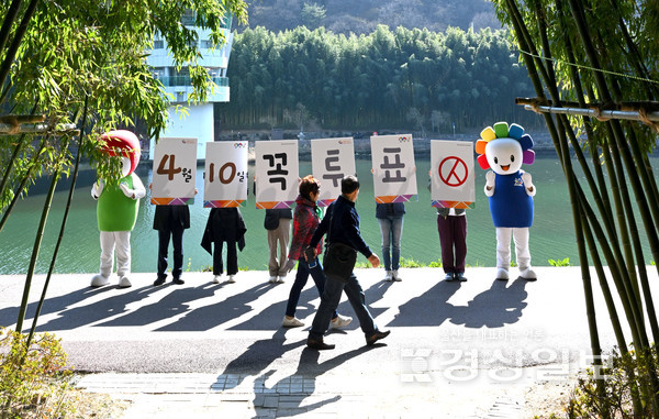 4·10 국회의원선거가 한달 앞으로 다가온 가운데 울산시선거관리위원회는 10일 울산시 중구 태화강국가정원 내 십리대밭에서 투표참여 캠페인을 벌였다. 김동수기자 dskim@ksilbo.co.kr