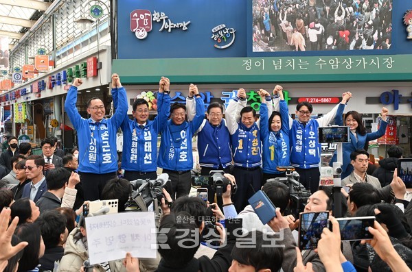 15일 울산시 남구 수암시장을 방문한 이재명 더불어민주당 대표가 울산지역 민주당 후보들과 손을 맞잡고 인사하고 있다 김동수기자 dskim@ksilbo.co.kr 