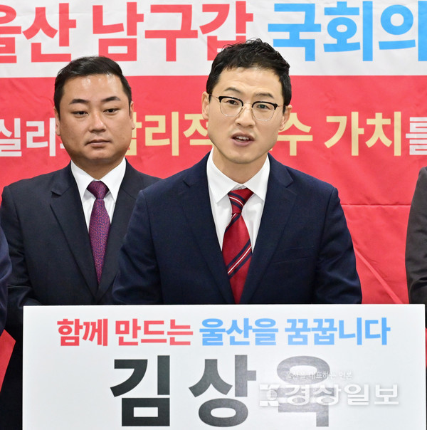 김상욱 예비후보가 15일 국민의힘 울산 남구갑 공천자로 확정됐다. 사진은 지난 1월 8일 울산시의회 프레스센터에서 총선 국민의힘 남구갑 국회의원 출마 선언 기자회견을 갖는 모습.