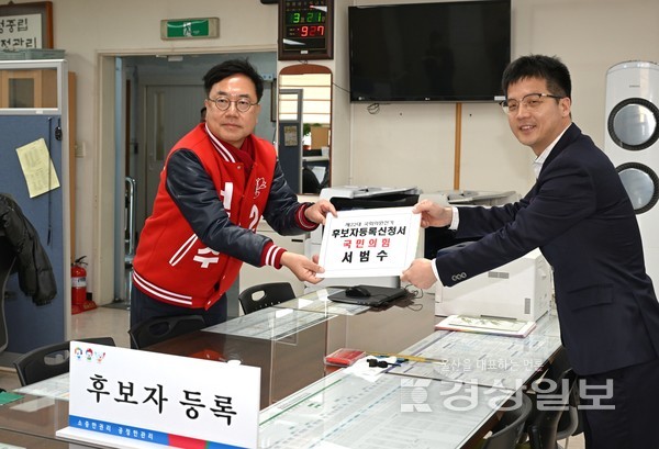 4월10일 실시되는 제22대 국회의원선거 후보자 등록이 21일부터 시작된 가운데 울산 울주군에 출마한 국민의힘 서범수 후보가 후보자등록을 하고 있다. 김동수기자 dskim@ksilbo.co.kr